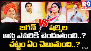 YS Jagan Vs YS Sharmila  NMD Farooq About YS family Property Dispute Issue ysjagan yssharmila [upl. by Hance311]