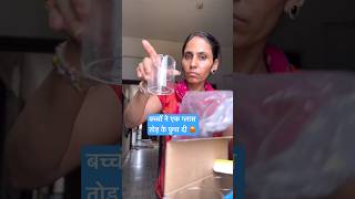 ग्लास तोड़ा फिर भी बच्चों पे proud 🤔  How do I decorate a glass  Ghamu saran shorts diy [upl. by Aneehsyt]