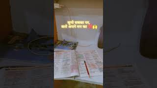 Listen your heart motivation aspirantlife studymotivation aspirants shortsfeed neet  mbbs [upl. by Felice849]