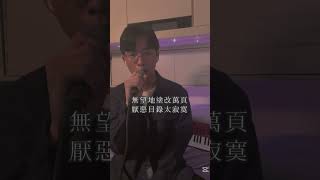 厭惡物圖鑑陳健安 Cover by dondon [upl. by Jemma643]