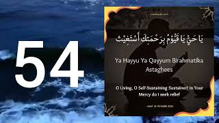 1TasbihYa Hayyu Ya Qayyum Birahmatika Astaghees  POWERFUL DUA  SOLVE ANY PROBLEM  Ultimate Zik [upl. by Esinnej701]