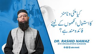 Macular Degeneration Explained by Dr Rashid Nawaz  Eye Health Tips [upl. by Aihsila411]