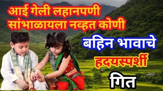 😩आई गेली लहानपणी सांभाळायला नव्हत कोनीaai geli lahanpani हदयस्पर्शी गितmarathi geetpriyanka song [upl. by Yenaiv]