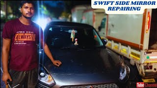 Maruti Suzuki Swift Side Mirror Auto Folding Problems  Side Mirror Repairing [upl. by Hebner]