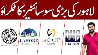 Lahores Biggest Societies Compared Bahria Town Lahore vs DHA vs Lake City vs Lahore Smart City [upl. by Audrey]