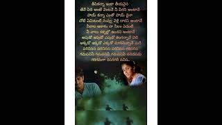 Apudo Ipudo song lyric in telugu [upl. by Aneerb]