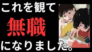 【自分語り】余裕がないのに実家を出た理由 [upl. by Eednam]