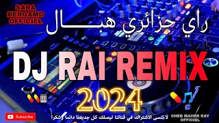 dj rai remix Zahouani cheb maher ray 2024 💊🎵  راي زهواني هبــــــــال [upl. by Ecertap822]