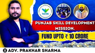 Punjab Skill Development Grant upto 1 crore for Training PartnersNGOCompany [upl. by Sansbury]