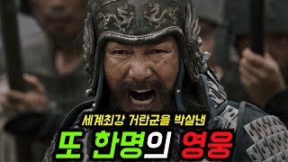 고려거란전쟁 인물열전12 강민첨 [upl. by Sianna]