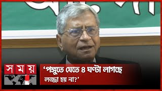 ৩ মাসের মধ্যেই জাতিকে হতাশ করেছেন ড ইউনূসকে সুব্রত চৌধুরী  Muhammad Yunus  BNP  Somoy TV [upl. by Llenroc]