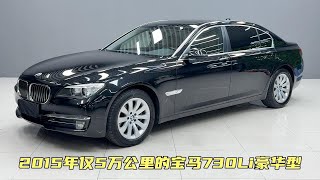 经典宝马730Li豪华型，N52B30最耐开一代，9年仅行驶5万多公里 [upl. by Noira254]