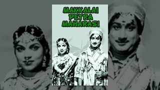 Makkalai Petra Maharasi  Sivaji Ganesan Bhanumathi MN Rajam MN Nambiar  Tamil Classic Movie [upl. by Idette]