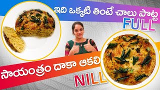 Day15 సూపర్ Breakfast ఇది తింటే చాలు రోజంతా పొట్ట ఫుల్ 🥗 ll Two Recipes For Weight Loss ll iSmart [upl. by Ennayhc979]