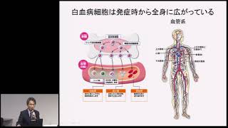 かながわ血液がんフォーラム「急性白血病AMLALL」 [upl. by Mic]