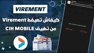 كيفاش تصيفط الفلوس من Cih Bank إلى أي بنك مغربي أخر 💸 [upl. by Silloc217]