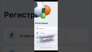 Регистрация на 1xbet открывает доступ ко множеству акций и предложений [upl. by Plotkin162]