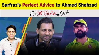 Sarfraz Ahmed’s perfect advice to Ahmed Shehzad before Champions Cup 2024 [upl. by Sudbury]