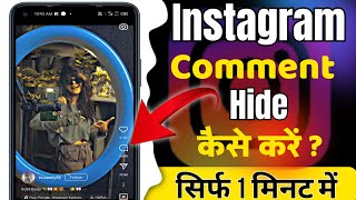 How To Hide Your Instagram Comments Tutorial [upl. by Enilesoj]