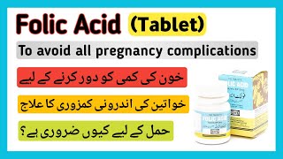 Folic Acid Tablet 5mg Folic Acid in Pregnancy Dose Uses Benefits Side Effects UrduHindi [upl. by Cilo640]