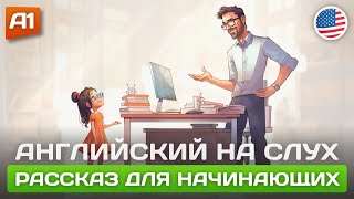 The Password  Простой рассказ на английском для начинающих 🎧 Английский на слух [upl. by Nevah]