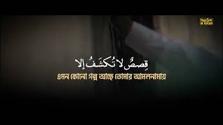 Hallaka sirrun indallah nasheed  Beautiful Arabic Nasheed  With Bengal Subtitles  2023 [upl. by Regine]