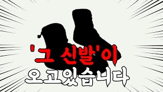 2025년 이후 다가올 충격적인 신발 트렌드 [upl. by Eimor]