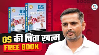 GENERAL STUDIES  GS BOOSTER TARGET 75 DAYS  RAKESH YADAV GK FREE BOOK PDF  GK BY RAKESH YADAV [upl. by Arluene]