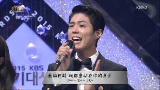 繁中韓文 박보검 朴寶劍  Singing Cut KBS Drama Awards 201415 [upl. by Hoye]