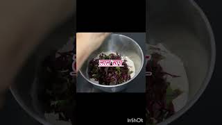 Aaj बनायेगे लाल साग की रोटी Super Healthy Tasty 😋👌 youtubeshorts ashortaday viralshorts [upl. by Attenwahs577]