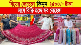 Lehenga 🔥price in bangladesh  bridal lehenga price in bangladesh  biyer lehenga price in bd 2024 [upl. by Nawrocki]