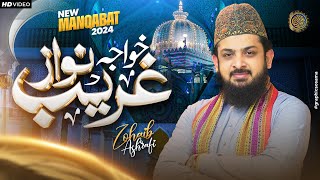 Manqabat Khwaja Garib Nawaz  Moinuddin Khwaja  Zohaib Ashrafi  4K Video [upl. by Sackman]