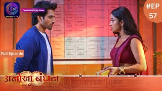 Anokhaa Bandhan  Full Episode 57  24 July 2024  Dangal TV [upl. by Sine]