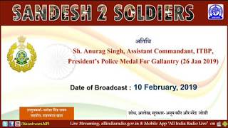 Sandesh 2 Soldiers DOB 10th February 2019 [upl. by Lowell769]