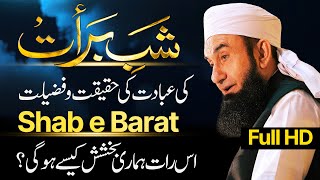 Molana Tariq Jamil Latest Bayan  Shab e Barat  15 Shaban 1445  24 Feb 2024 [upl. by Ahsinroc926]