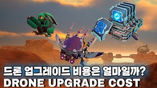 워로봇 드론 업그레이드 비용은War Robots DRONE UPGRADE COST [upl. by Fiertz]