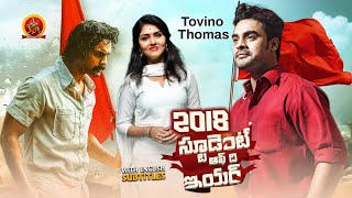 2018 Student of the Year Latest Telugu Movie  Tovino Thomas  Gayathri Suresh  Neeraj [upl. by Itsur]