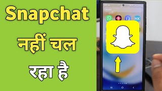 Snapchat nahi chal raha hai  Fix Snapchat Not Working Problem In Android Mobile  Snapchat problem [upl. by Diannne]