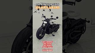 판매완료 21년식 할리데이비슨 스포스터S [upl. by Havstad]