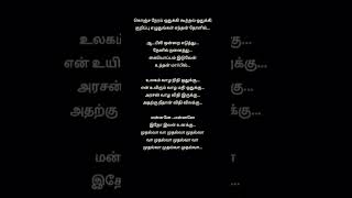 Konja neram othukki song lovesong love [upl. by Domel]