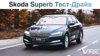 Skoda Superb 2022 Идеальный семейный автомобиль ТестДрайв [upl. by Garrett]