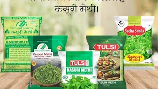 METHI UGANE KA SAHI TARIKA youtobevideos farming garden videos [upl. by Marmawke]