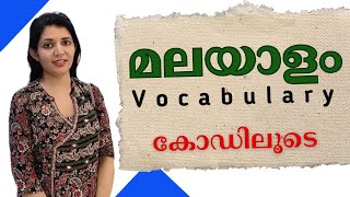 LDC 2024 Malayalam vocabulary ആനുകാലികം sruthys learning squareLDC ca tricks [upl. by Naved]