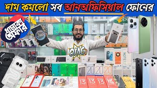 Mobile Phone Price In Bangladesh 2024 🔥 new smartphone price in BD 📱 unofficial phone price in BD [upl. by Paley679]