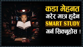 How to Study Smart  Secret Study Tips  Study Motivation [upl. by Htebasil]