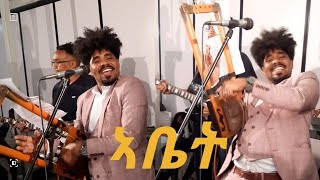 binyam okbaygabr chapin  new Eritrean music 2022  new Eritean gayla 2022  new tgriyna music [upl. by Mikah]