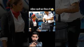 Womans first time plane journey ✈️ movieexplainedinhindi explain shorts [upl. by Ahsilam454]