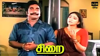 Sirai Superhit Movie  PART 6  Lakshmi Rajesh  HD Movie [upl. by Farwell]