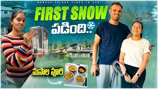 First snow పడిందోచ్🥶 Masala puri recipemust try😋😍 telugu vlogs [upl. by Nosirb800]