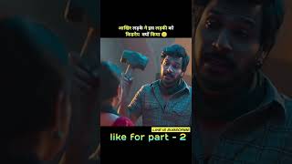 BhairavakonaNewReleasedHindiDubbedMovie । Movie explaine। Part 7 । bhairavakona [upl. by Euginom]